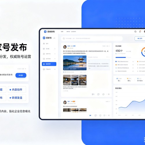 惠济百家号信息发布代运营