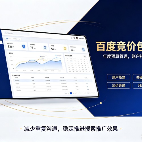 惠济百度竞价包年
